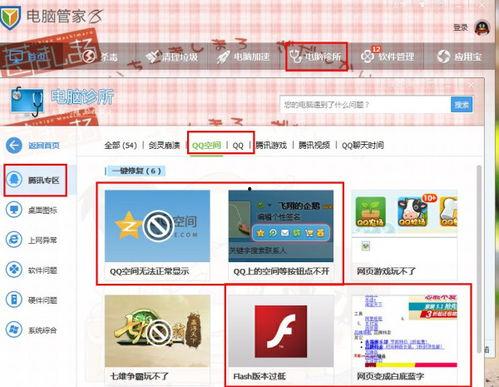 qq空间吃瓜入口,一网打尽热门话题
